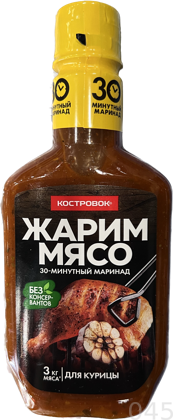 Маринад "Костровок" для курицы 300 гр