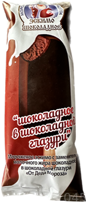 Мороженое эскимо "От деда Мороза" шоколадное в шок. глазури 60 гр